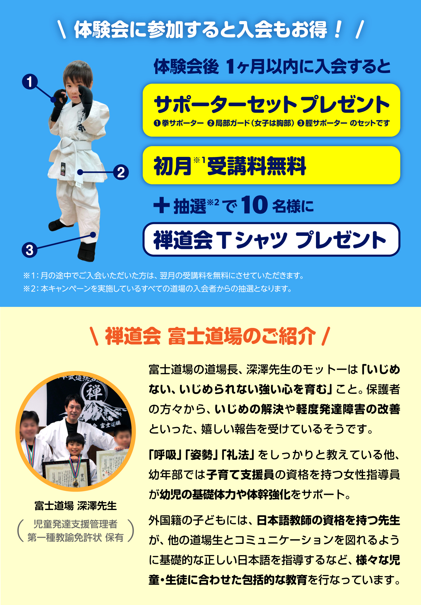 キャンペーンの詳細（SP）