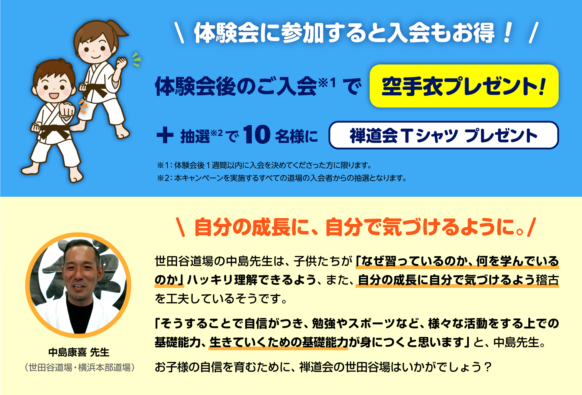 キャンペーンの詳細（PC）