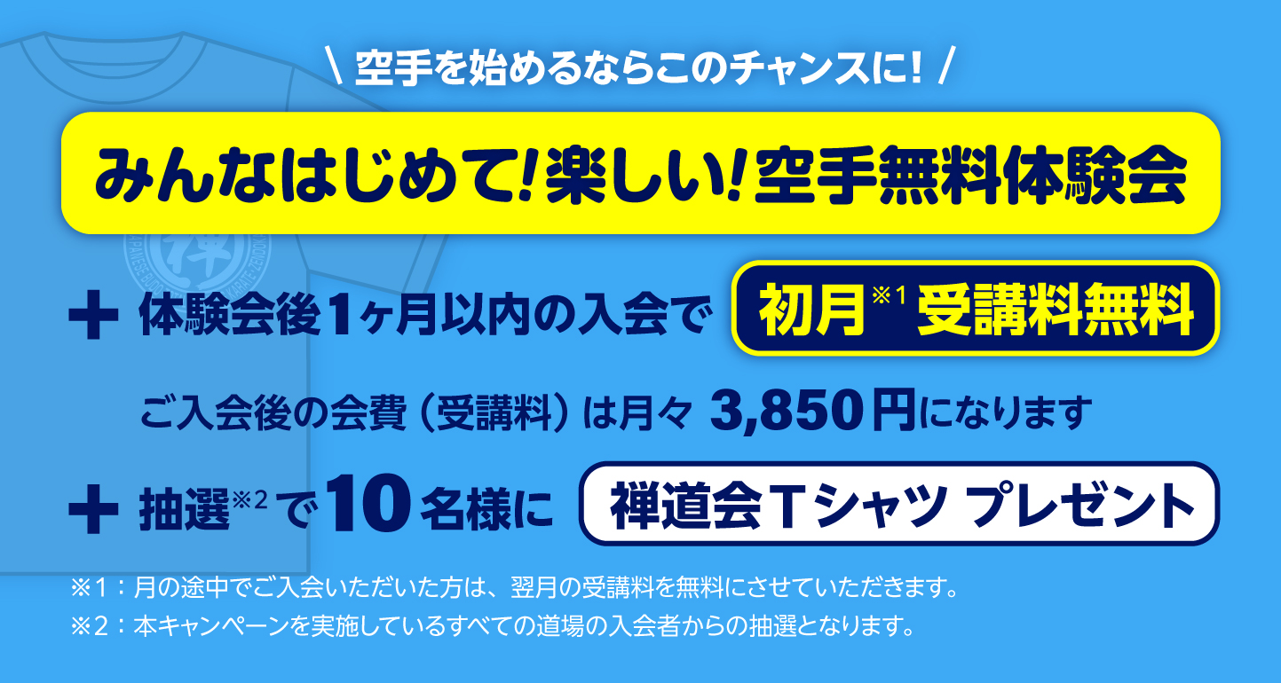 キャンペーンの詳細（SP）