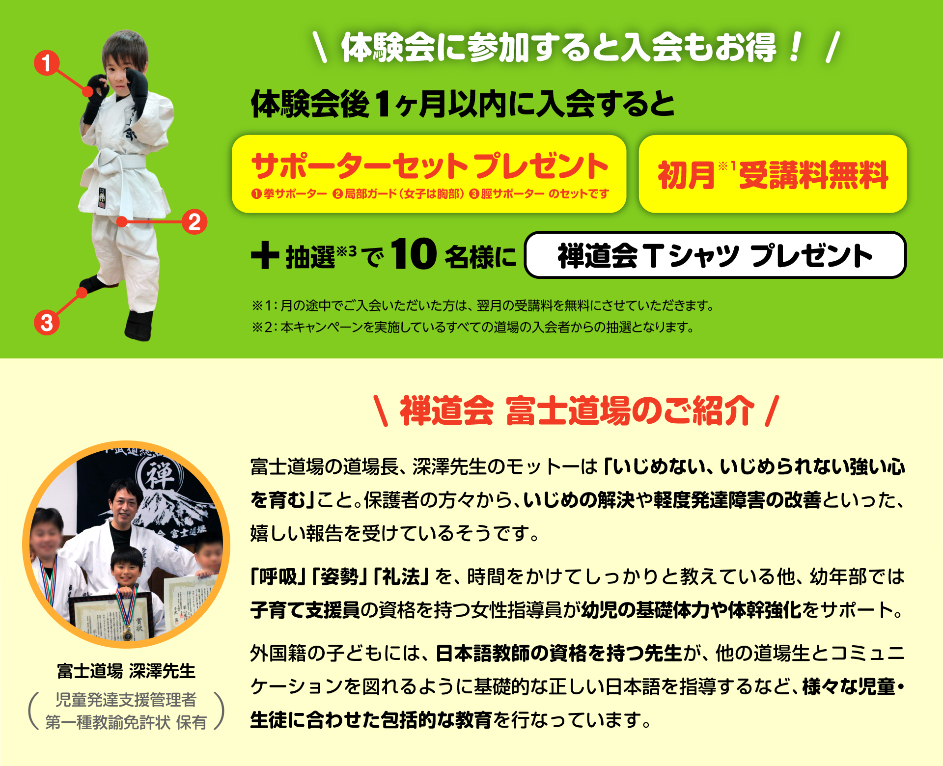 キャンペーンの詳細（PC）
