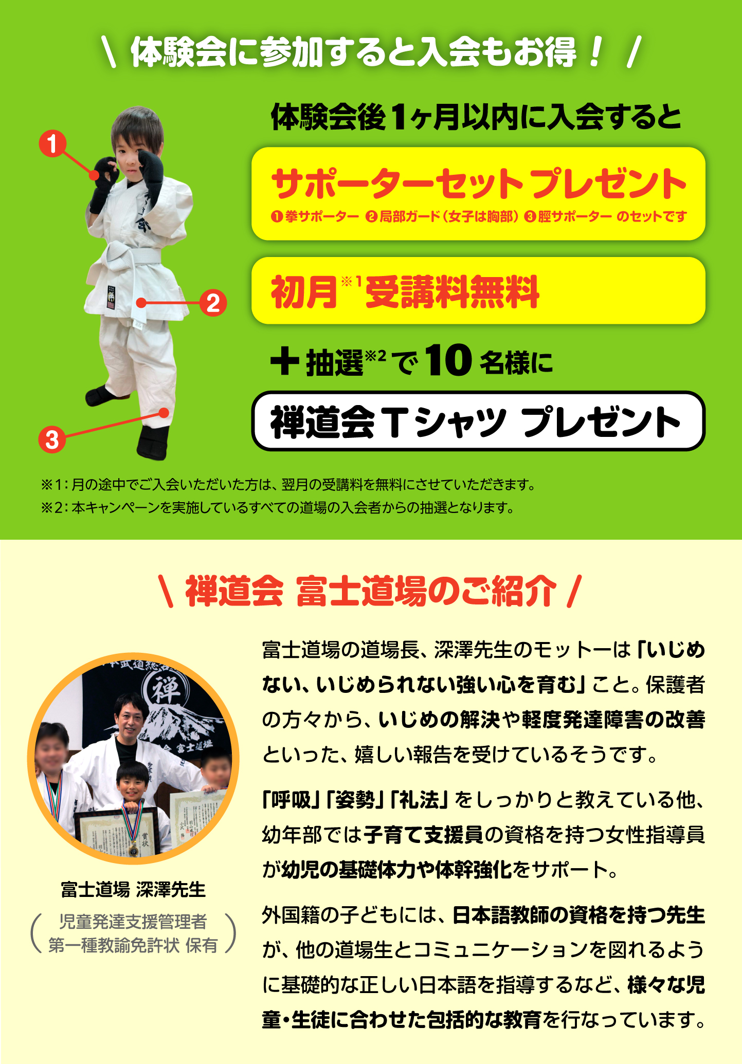キャンペーンの詳細（SP）