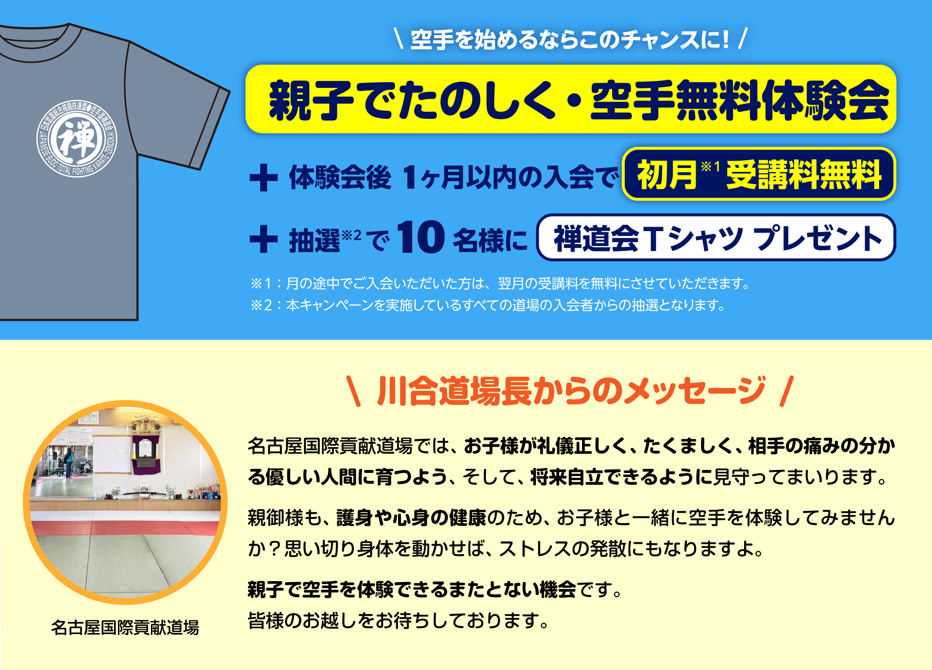 キャンペーンの詳細（PC）
