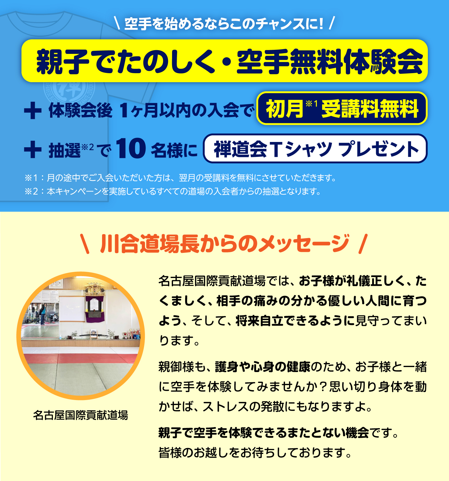キャンペーンの詳細（SP）