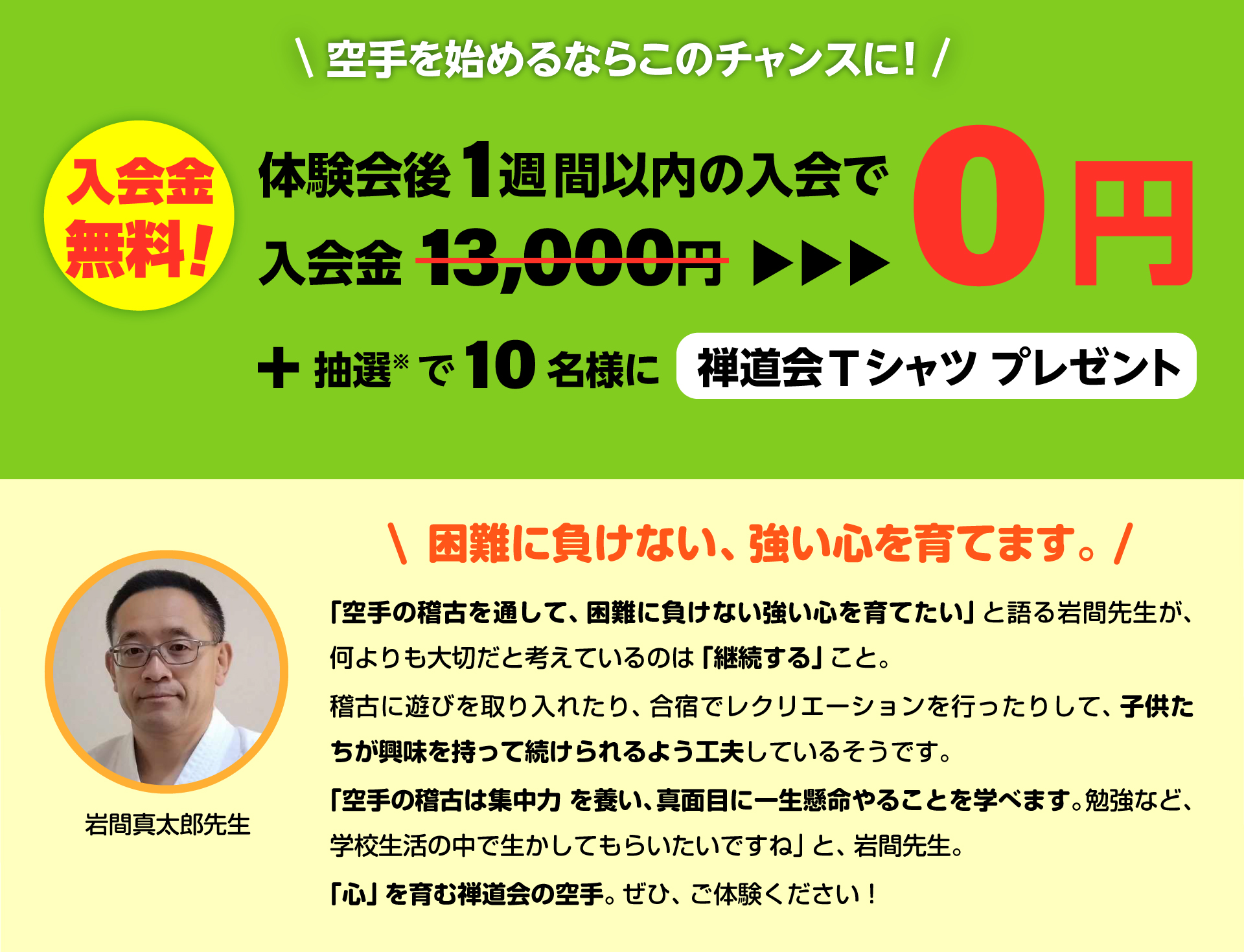 キャンペーンの詳細（PC）