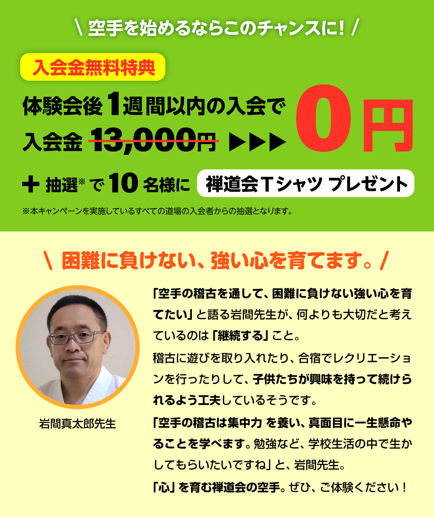 キャンペーンの詳細（SP）