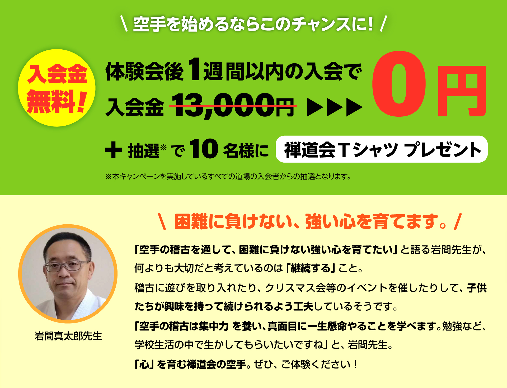 キャンペーンの詳細（PC）