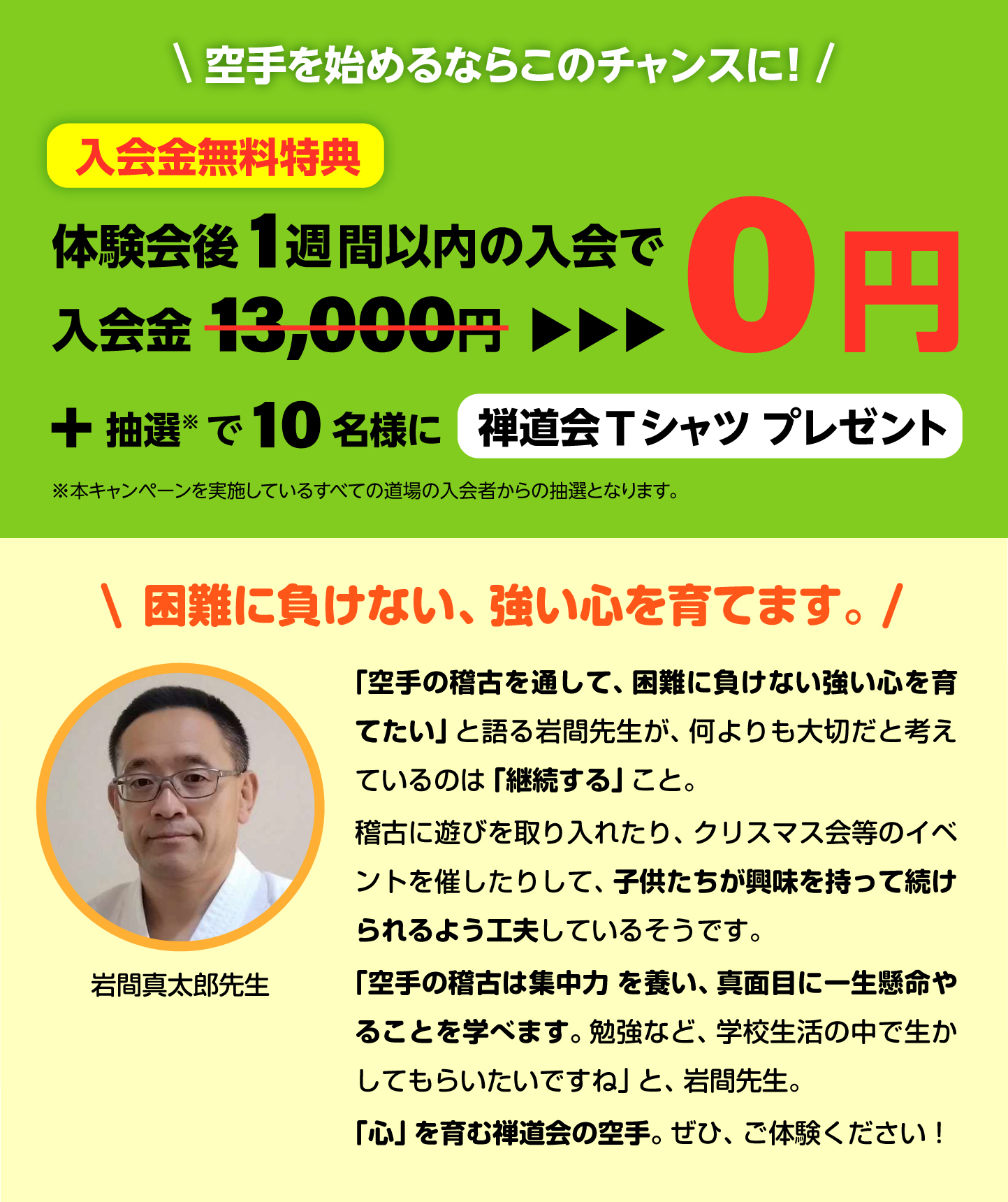 キャンペーンの詳細（SP）