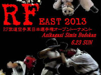 2013 RF武道空手東日本選手権オープントーナメント