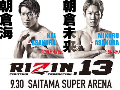 RIZIN13にて朝倉兄弟揃って勝利！ | 空手道禅道会 総本部