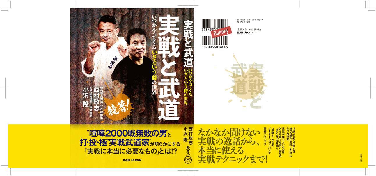 小沢道雄　3冊　本日ただいま誕生　（正続2冊揃）／想集足無し禅師小沢道雄 箱入 Amazon.co.jp: 本日ただいま誕生 : 小沢道雄: 本